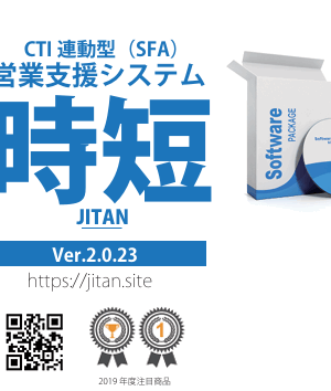 顧客管理システム"時短" (青)